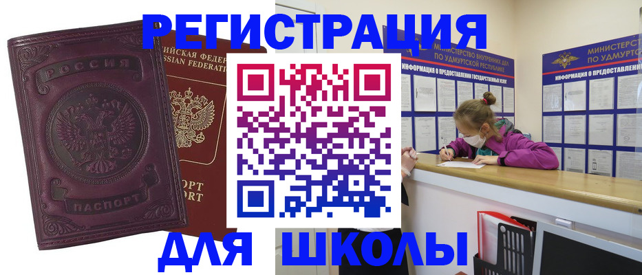 временная регистрация для всех в Гусиноозёрске