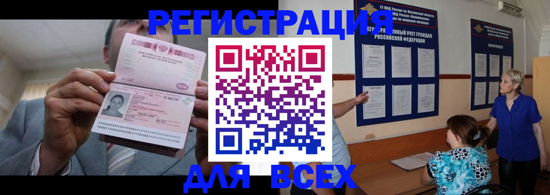регистрация в Гусиноозёрске
