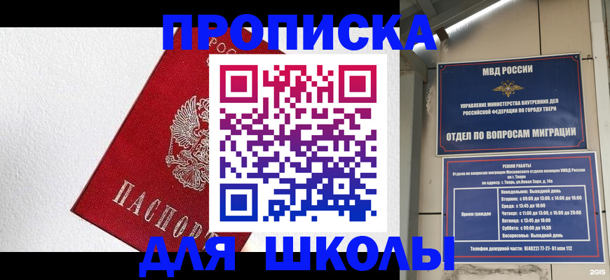 прописка регистрация в Гусиноозёрске