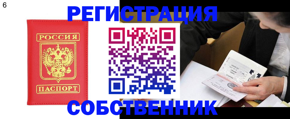 временная регистрация поиск в Гусиноозёрске