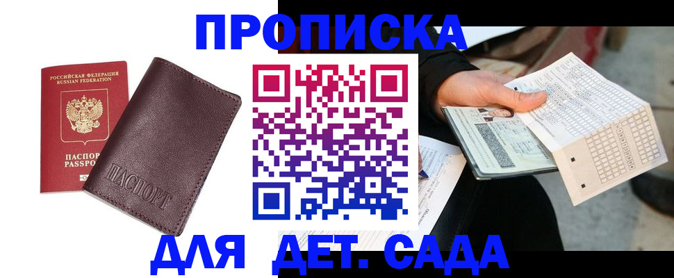 временная регистрация в Гусиноозёрске