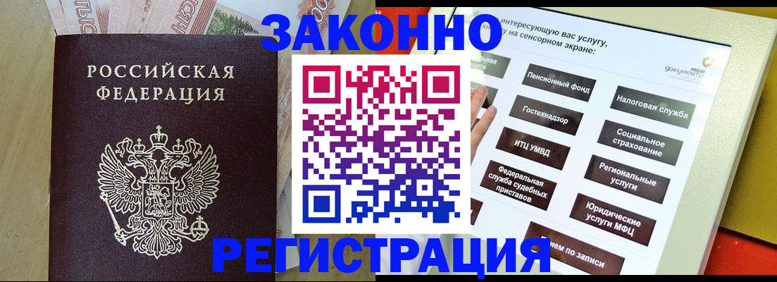 временная регистрация надежно в Гусиноозёрске