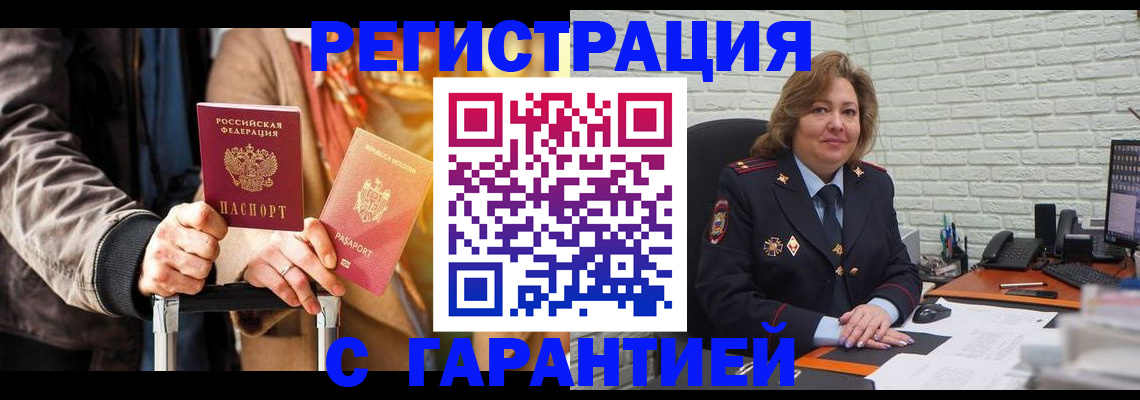 прописка поиск в Гусиноозёрске