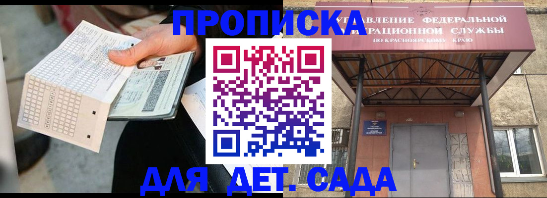 временная регистрация адрес в Гусиноозёрске
